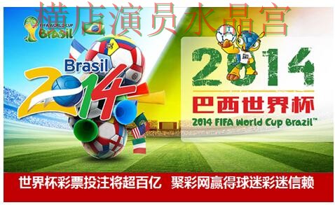 世界杯投注平台专题页面哪些信息更值得先看