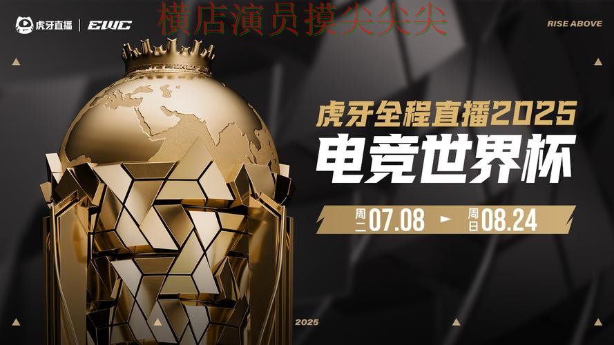 世界杯竞猜网站汇总报告：平台排行+直播与实际体验总结 - 世界杯直播